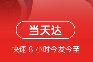 三亚航空快运航空货运公司【机场